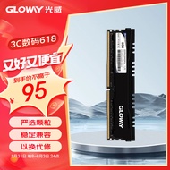 光威（Gloway）8GB DDR4 2666 台式机内存条 悍将系列