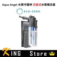 ECO ZERO Aqua Angel 水質守護神 沉底式水質穩定器 (公司貨)