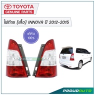 TOYOTA ไฟท้าย (เสื้อ) INNOVA ปี 2012-2015 แท้ห้าง