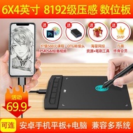 Fan Painting Level 8192 Digital Tablet Small Thin Light Teacher Computer Hand-Drawn Tablet Drawing T