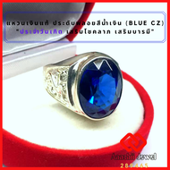 **แหวนเงินแท้ ลายมังกร ประดับพลอยสีน้ำเงินไพลิน **Blue CZ Ring** แหวน พลอยสีประจำวันเกิด แหวนเงิน 92