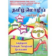 TAMIL SJK (T) LANGUAGE EXERCISE BOOK 6 KSSR YEAR