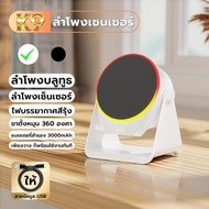 K9 ลำโพงเหนี่ยวนำไร้สาย (3 in 1) ขาตั้งมัลติฟังก์ชั่น + ลำโพงเซ็นเซอร์/ลำโพงบลูทูธ + พาวเวอร์แบงค์ แ