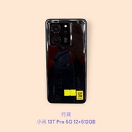 行貨 小米 13T Pro 5G 12+512GB