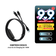 [ใช้คูปอง ลดเหลือ 909 บ.] CUKTECH C2C615 Ai Charging 6A 140W สายชาร์จ เทคโนโลยีชาร์จเร็ว PD 3.2 (AVS