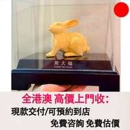 周大福 兔擺設，黃金擺件，石灣公仔，擺設，瓷像，玉雕，木雕，銅雕，石雕，佛像，玉石，古董，福祿壽，石獅子，白瓷像，白瓷像，德化白瓷像，木佛像，觀音，佛公，彌勒佛，鎏金銅佛像，雕塑，壽山石擺件，筆筒，文