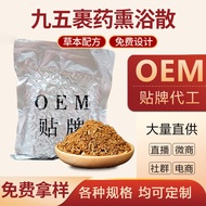 Nine-Five Heat Dissipation Heat Pack Grass Bath 9.9 Healthy Bone-Penetrating Heat Infusion Condition