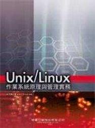 《Unix/Linux作業系統原理與管理實務-- Unix/Linux Concepts and Administration》ISBN:9867198522│學貫│粘添壽｜全新