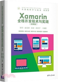 2619.Xamarin全棧開發技術與實踐(微課版)（簡體書）