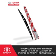 TOYOTA ใบปัดน้ำฝนฝั่งคนขับ สำหรับโตโยต้า VIOS 08-13 YARIS 06-17 ALTIS 01-07 CAMRY 02-05 INNOVA 04-16