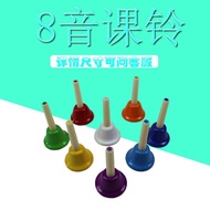 Rotating Sound Percussion Instrument Teaching 8Orff Music Bell Mini Colorful Kindergarten Eight-tone