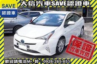 實車在店!!實價刊登!!【SAVE 大信汽車】2016年 PRIUS 1.8 HYBRID 油電 ACC跟車 原廠保養!