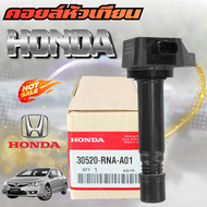 คอยล์จุดระเบิด แท้ HONDA ACCORD G8 / CIVIC FD1.7 1.8 / CRV เครื่อง R18A R20A /30520-RNA-A01