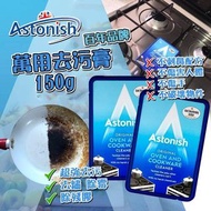 ☘️【英國製造🇬🇧百年品牌 ☘️ Astonish萬用去污膏 150g】（$25 /盒，3盒以上$20 /盒）- 約11月尾左右到貨