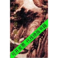 Ready Stock/Recording Lists of Past Dynasties (Beauty) Fukai Mori Edited