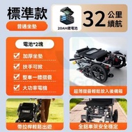 東西物聚 - 包送貨- 電動輪椅 拉杆款【2塊電池】20A丨跑32公里丨有刷電機 折疊輪椅 超輕老人輕便便攜全自動老年人智慧殘疾人醫用代步車