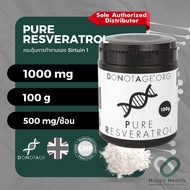 Resveratrol Powder Do Not Age 100 g. (100000 mg.) (Trans-resveratrol) เรสเวอราทรอล