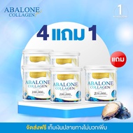 Real Elixir Abalone Collagen อบาโลนคอลลาเจน 100 กรัม 4 กระปุก  แถมฟรี  อบาโลนคอลลาเจน 210 กรัม  1 กระปุก