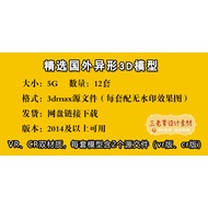 Special-Shaped Space 3d Model New Style Home Tooling Overseas 3dmax Interior Design Model vr cr Mate