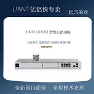 【可開發票】UBNT優倍快Ubiquiti UniFi UDM-SE 萬兆路由器 UBNT 全能一體機