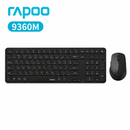 Rapoo 9320M ชุดคีย์บอร์ดและเมาส์ไร้สาย 2.4G บางเฉียบพร้อมตัวรับสัญญาณ USB Bluetooth-แป้นพิมพ์ ภาษาไท