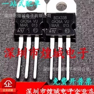 10pcs/BDX33B Inventory Ready Stock TO-220 MOS Field Effect Tube 80V 10A Collection Plus Purchase Can