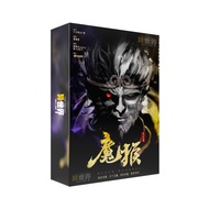 【魔猴】 剧本杀游戏 RPG Game Jubensha LARPG TRPG 线下体验