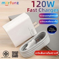 Morfunz Xiaomi 120W Charger Set 120W [+ Charging Cable]Mi Turbo Charge