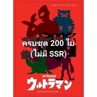 Animate:animate-Ultraman Card : Complete Set (No SSR)