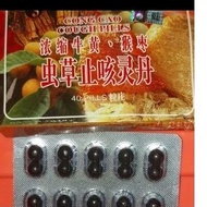 Effective cough medicine removes phlegm, asthma, acute bronchitis, etc