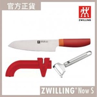 德國孖人牌 - ZWILLING® Now S 日式廚刀套裝 石榴