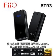 愷威電子 高雄耳機喇叭專賣 FiiO BTR3 支援aptX-HD/LDAC高解析音質隨身藍牙音樂接收器 公司貨