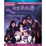 SG SELLER / Blu Ray Hong Kong Movie / 猛鬼佛跳墙 Bless This House