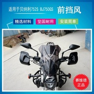 Benelli 752S BJ750GS motorcycle front windshield modification accessories windshield