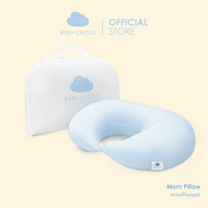 Baby Castle Soft Curve Nursing Pillow หมอนรองให้นม