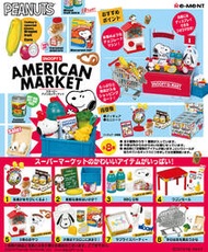 《 Re-MeNT 》 絕版 盒玩 史努比 AMERICAN MARKET 美國 超市 市場 超級市場 REMENT
