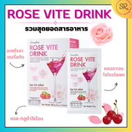 คอลลาเจน กิฟฟารีน โรสไวท์ดริ้งค์ Rose Vite Drink คอลลาเจนเข้มข้น 10000 มิลลิกรัม