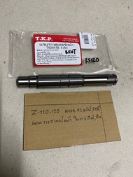 Z-110.136 NOVA RS 5 เกียร์BEATTena 5 เกียร์ แกนราวสเตอร์หน้าโนวา 5 เกียร์ BEAT Z-110.120 NOVA RS 5 เ