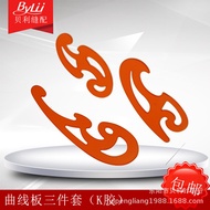 Curve Board Three-Piece Cloud Ruler Comic Curve Ruler Design Drawing Template Ruler Architectural De