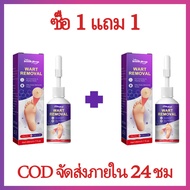 （ซื้อ 1 แถม 1)South Moon 20ml ยาทาตาปลา ซึมไว ไม่ทิ้งร่องรอย ยาตาปลา แผ่นแปะตาปลา