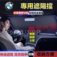 BMW Sunshade Car Sunshade Front Block Sunscreen Heat Insulation Umbrella Cover 5 Series 6 Series 7 S