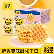 满格华夫原味华夫饼1000g 早餐蛋糕面包下午茶网红休闲零食8.11 Mangge Waffle Original Flavor Waffles 1000g Breakfast Cake Bread 