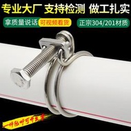 鋼絲卡箍喉箍水瓦斯管橡膠高壓油管卡扣304不鏽鋼雙鋼絲管夾抱箍