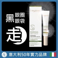 Bottega Verde MORINGA DEFENCE - DETOXIFYING EYE COUNTOUR CREAM 10ML 10ML