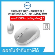Wireless Mouse (เมาส์ไร้สาย) Dell Premier Rechargeable (MS7421W)