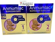 Anmumlac Rumusan Bayi (Step 1) 600g / Anmumlac Rumusan Bayi Susulan (Step 2) 600g