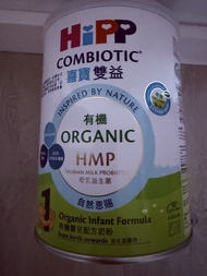Hipp 1 喜寶1