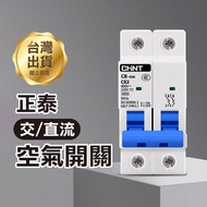< Zhengtai Air Switch 2P > Circuit Breaker Fuse Switch No Fuse Circuit Breaker Small Circuit Breaker