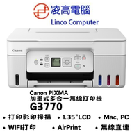 佳能 - PIXMA G3770 無線彩色加墨式打印機３合１ ( 白色 ) #GI-71 #MC-G04