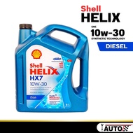 Shell น้ำมันเครื่องดีเซล กึ่งสังเคราะห์ HX7 SAE 10w-30 กดเลือกปริมาณShell น้ำมันเครื่องดีเซล กึ่งสัง